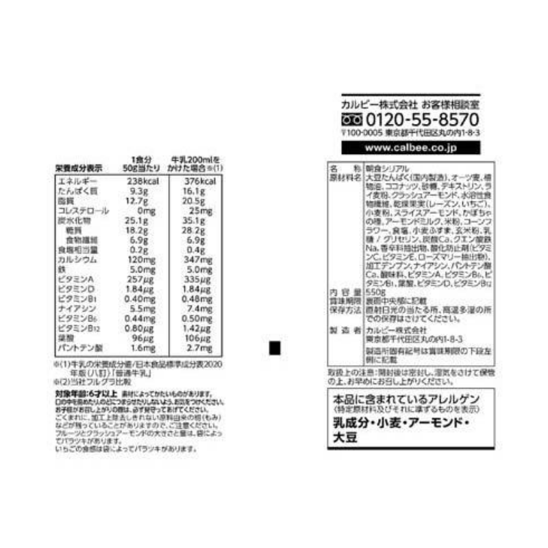 Calbee Reduced Sugar FruGra Fruit Granola