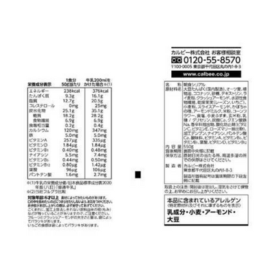Calbee Reduced Sugar FruGra Fruit Granola