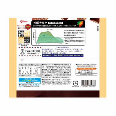 GLICO Kobe Roasted Chocolate <Mellow Cacao>
