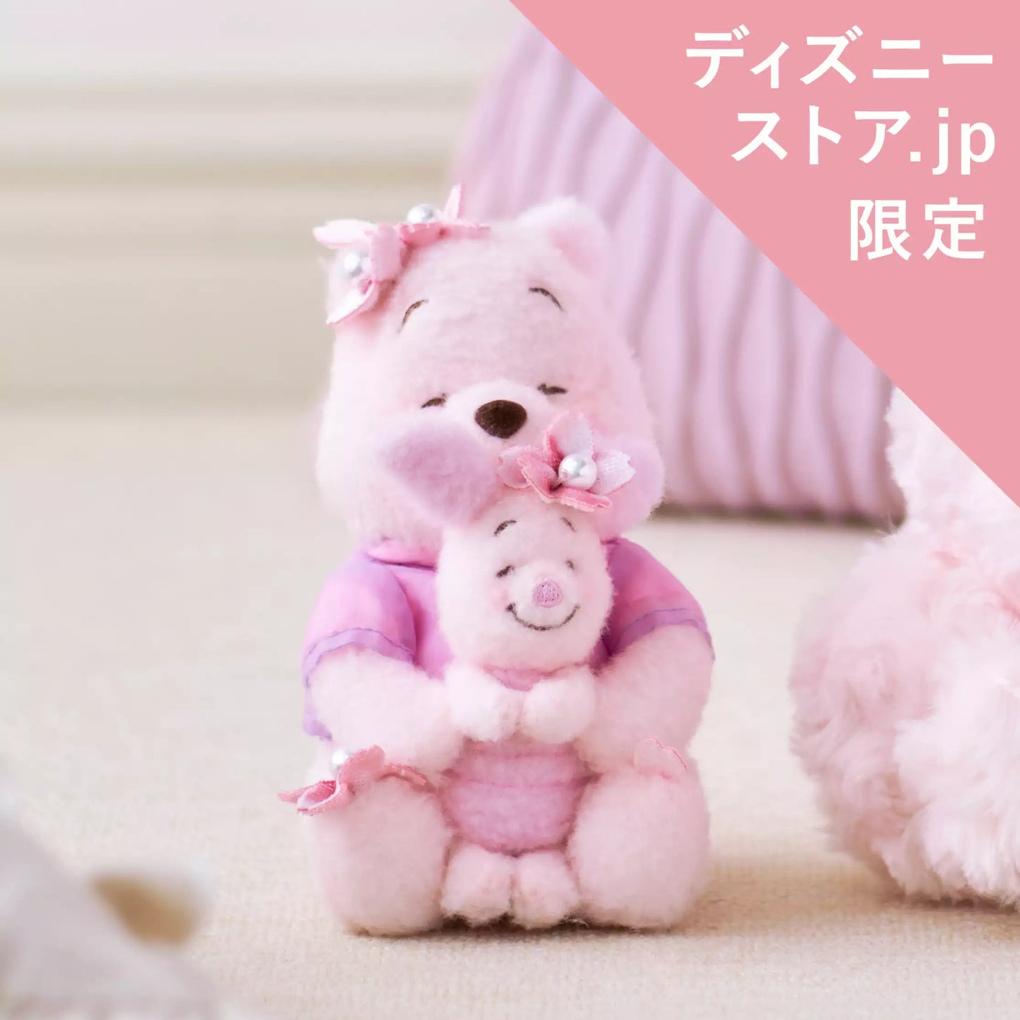 Disney Pooh and Piglet Sakura Plush