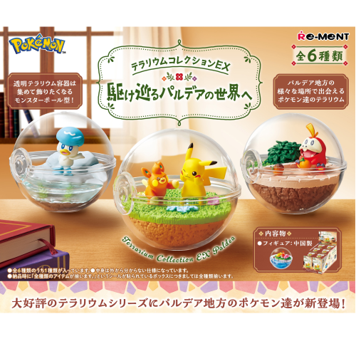 RE-MENT Pokémon Terrarium Collection EX Paldea Blind Box Figurine