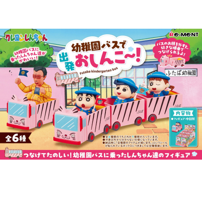 RE-MENT Crayon Shinchan Blind Box Figure