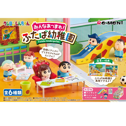 RE-MENT Crayon Shinchan Futaba Kindergarten Blind Box Figure Set (Random 1 of 6 Designs)