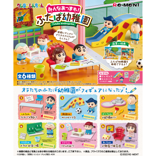 RE-MENT Crayon Shinchan Futaba Kindergarten Blind Box Figure Set (Random 1 of 6 Designs)