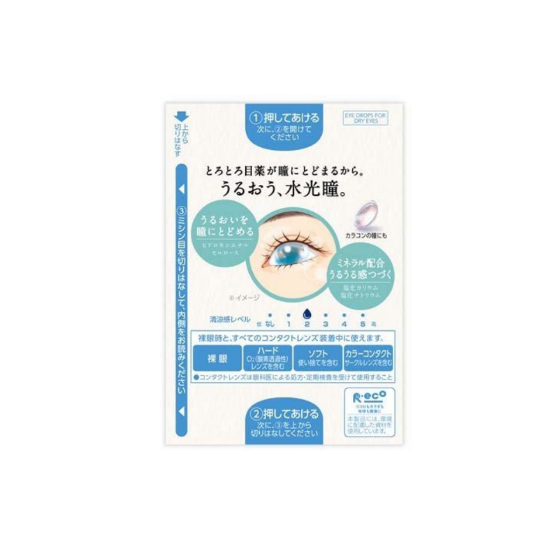 Rohto MeMe Moisture Tear Serum