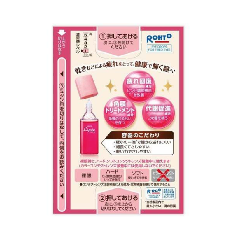 ROHTO Lycée Glow Eye Drops