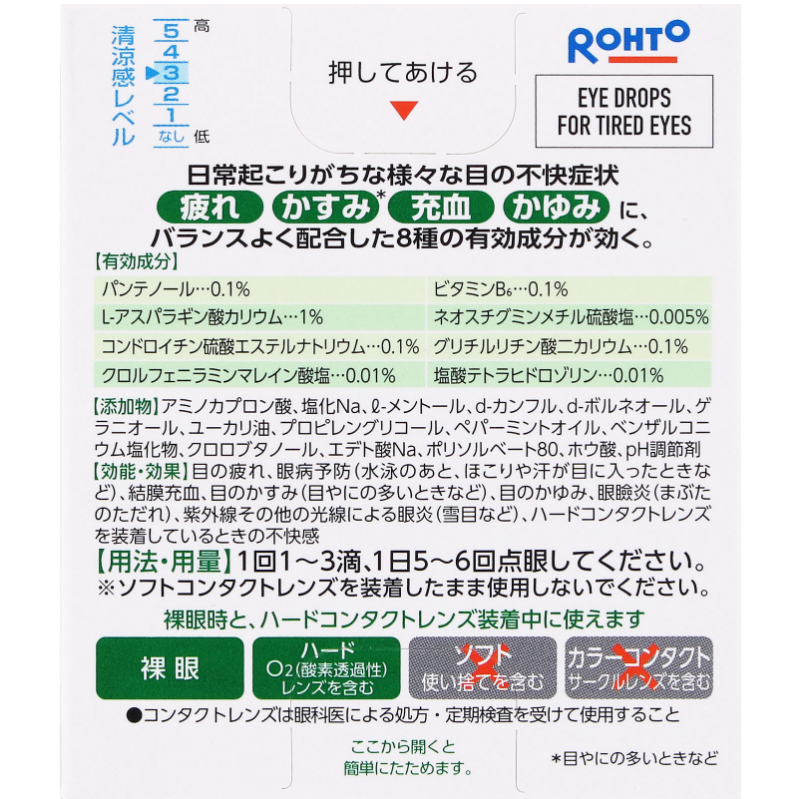 Rohto New V Rohto Eye Drops