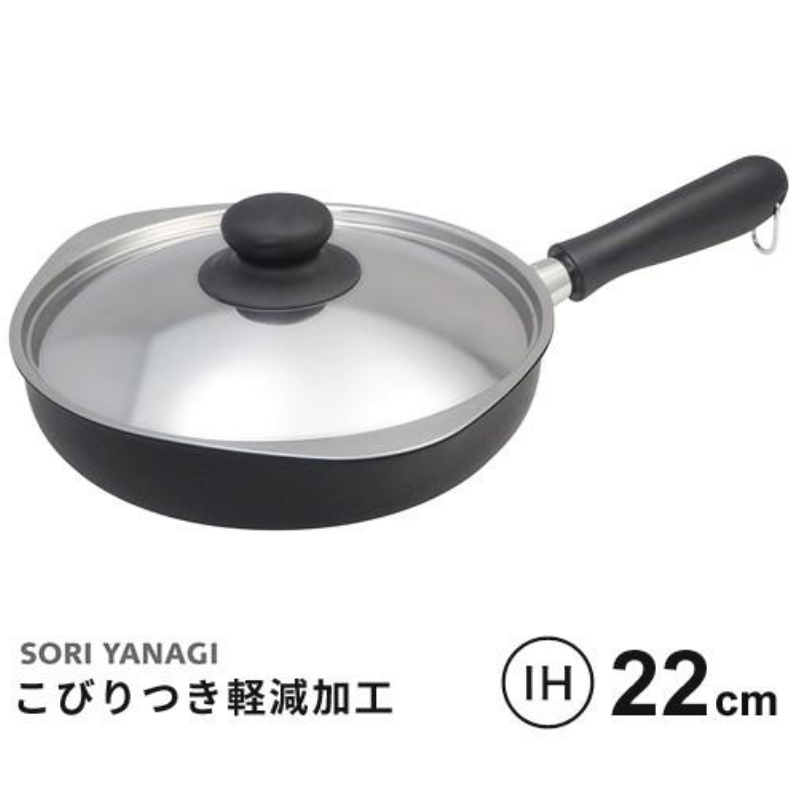 Sori Yanagi Magma Plate Iron Frying Pan with Lid