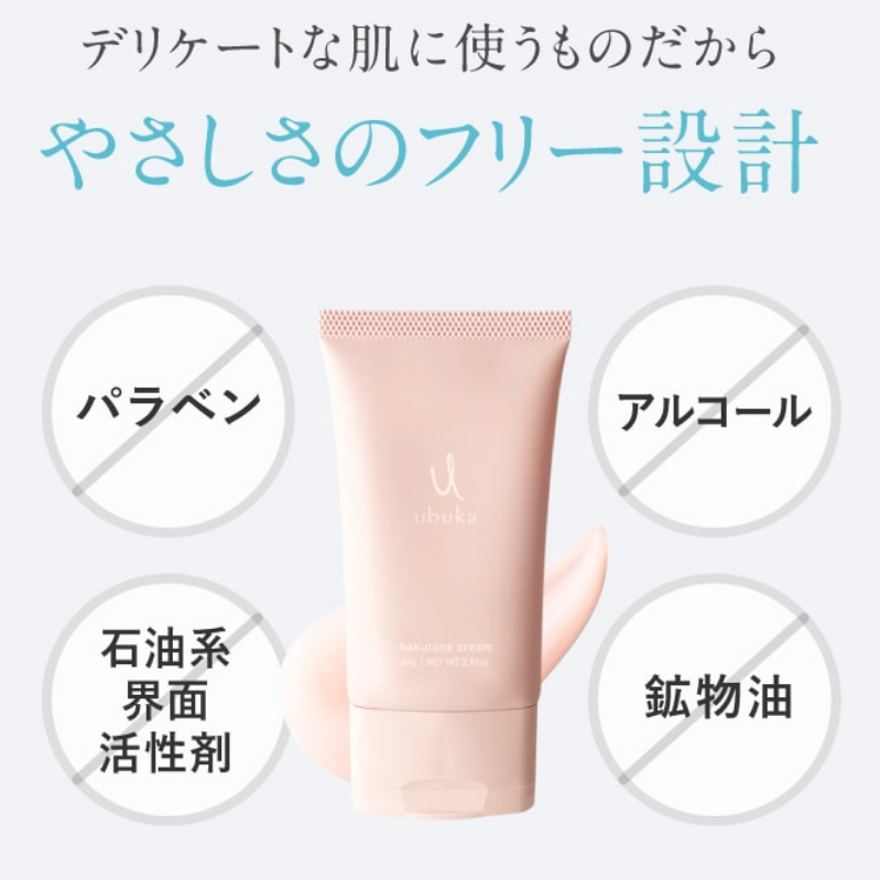 ubuka Haku Tone Cream (Moist/Peach)