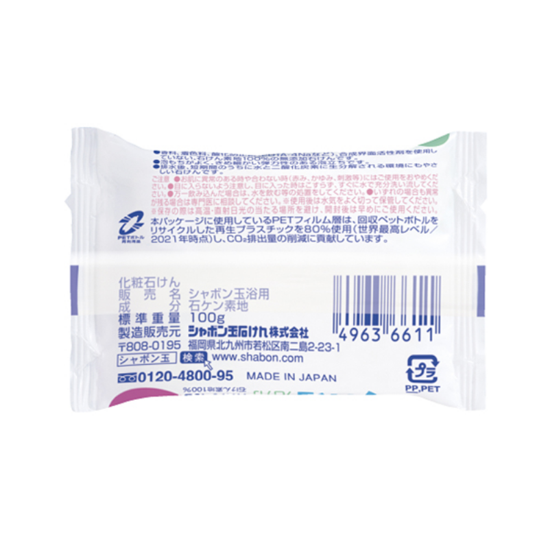 Shabondama 100% Bar Soap