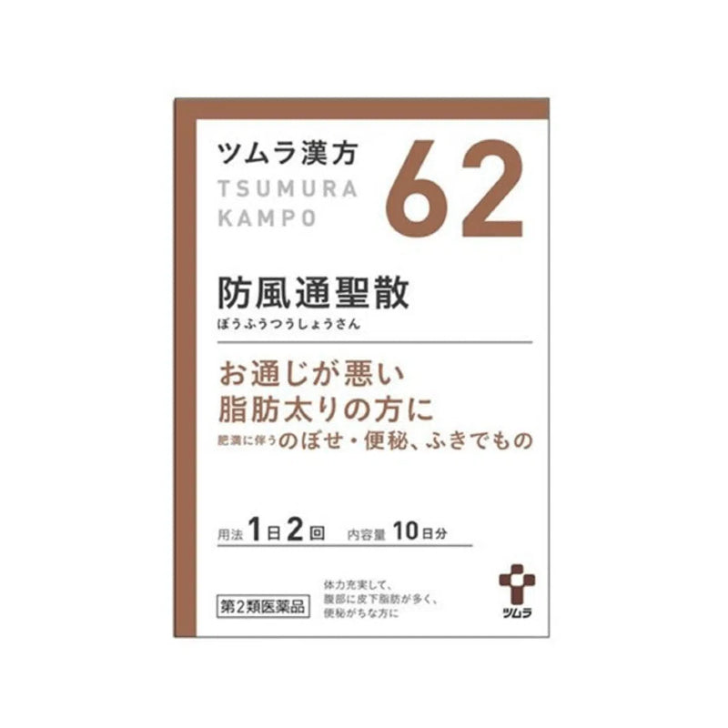 Tsumura Kampo Bofutsusyosan Extract Granules ( 20 packets )