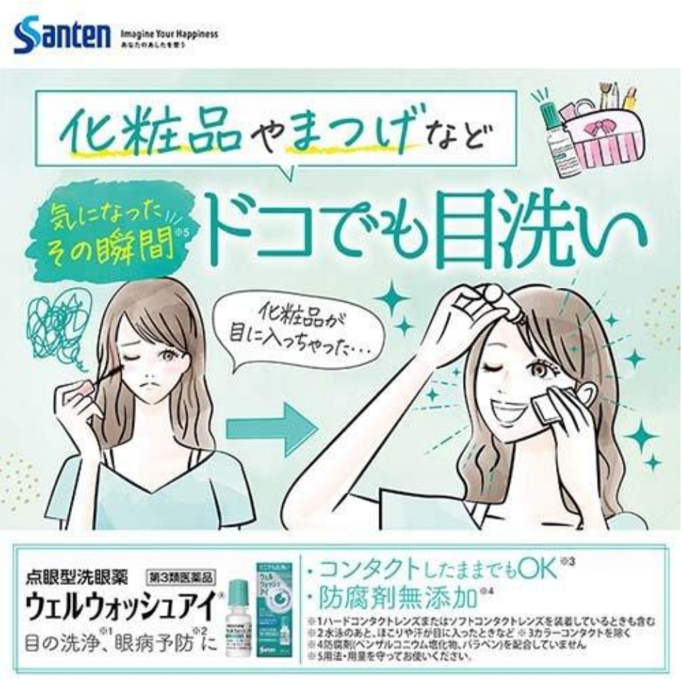 Santen Well Wash Eye