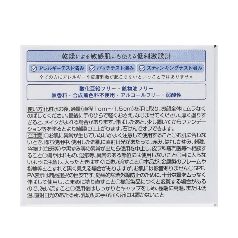 Pure Natural Premium Day Cream UV