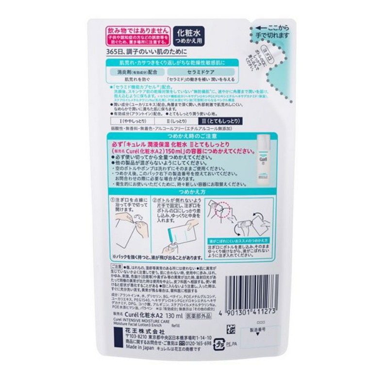 Curél Moisture Facial Lotion II Enrich (Refill)