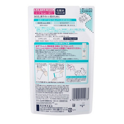 Curél Moisture Facial Lotion II Enrich (Refill)