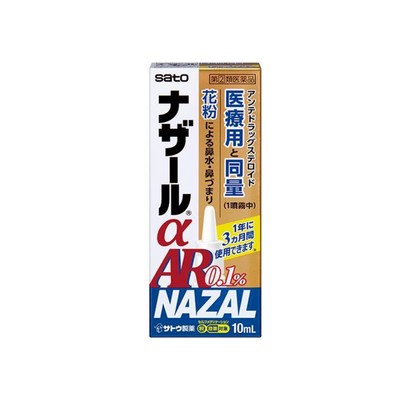 Sato Pharmaceutical Nazal αAR 0.1% Nasal Spray for Seasonal Allergies and Hay Fever