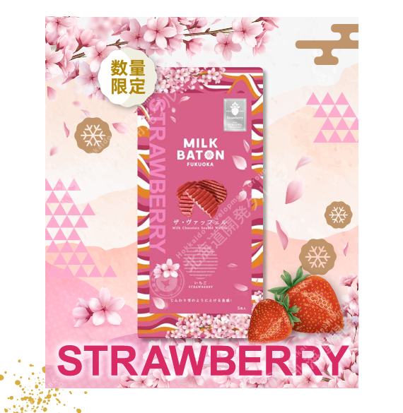 MILK BATON The Waffle (Strawberry)