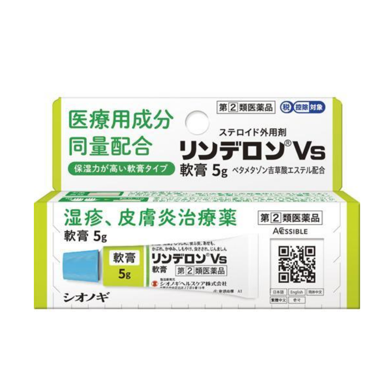 Shionogi Rinderon Vs Anti-Itch Ointment