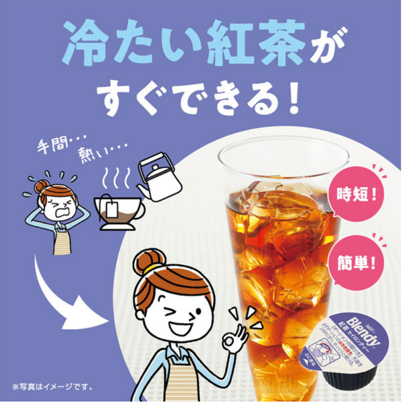 Ajinomoto AGF Blendy Black Tea Potion