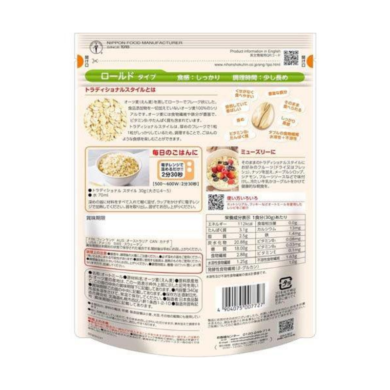 Nissin Premium Pure Traditional Oatmeal (340 g)
