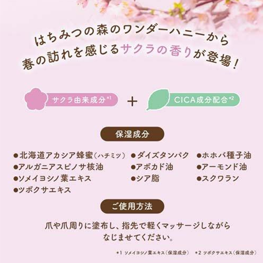 VECUA HONEY Wonder Honey Jelly Nail Oil (Sakura Urara)