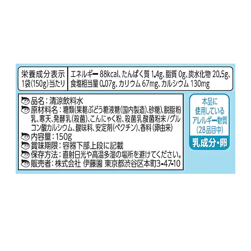 ITO EN Yogurt & Soft Cream Flavor Lactic-acid Drink