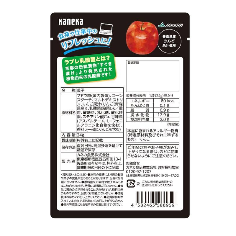 Kaneka Fizzlet Aomori Apple Fruit Candy