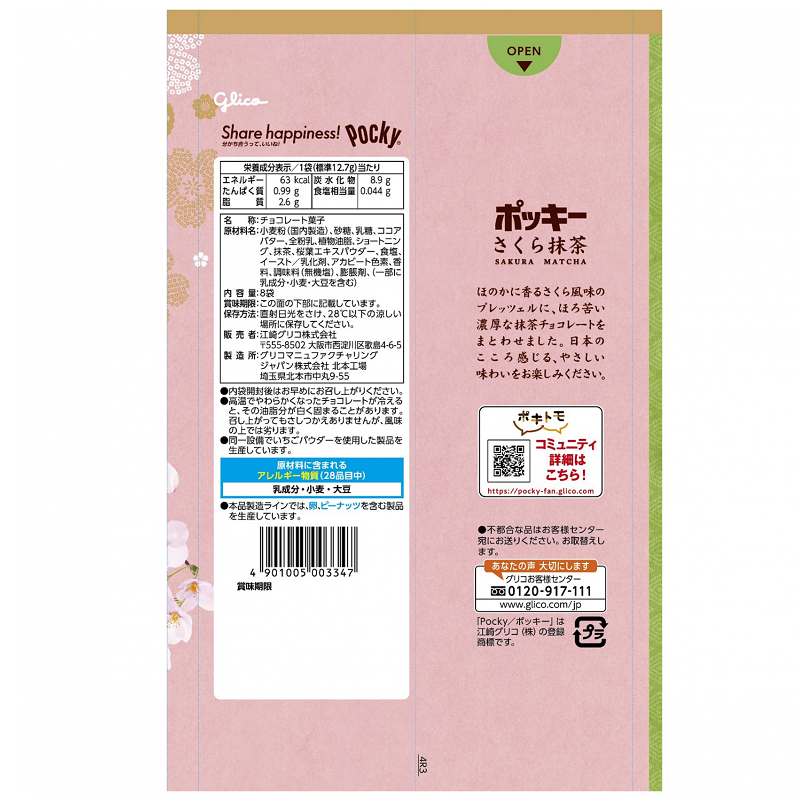 Glico Sakura & Matcha Pocky