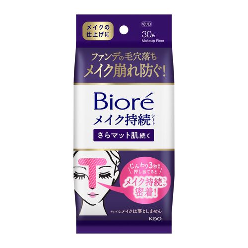 Bioré T-Zone Lasting Makeup Mattefying Sheets