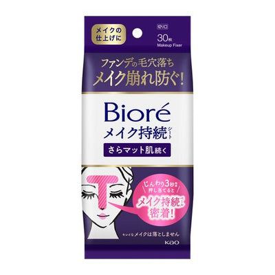 KAO Biore T-Zone Lasting Makeup Mattefying Sheets