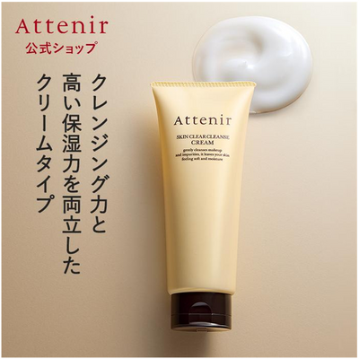 Attenir Cleansing Skin Clear Cleanse Cream