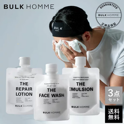 BULK HOMME TRAVEL SET FOR FACE CARE