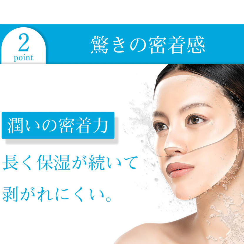 Exideal Hydrogel Mask