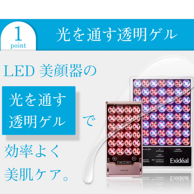 Exideal Hydrogel Mask