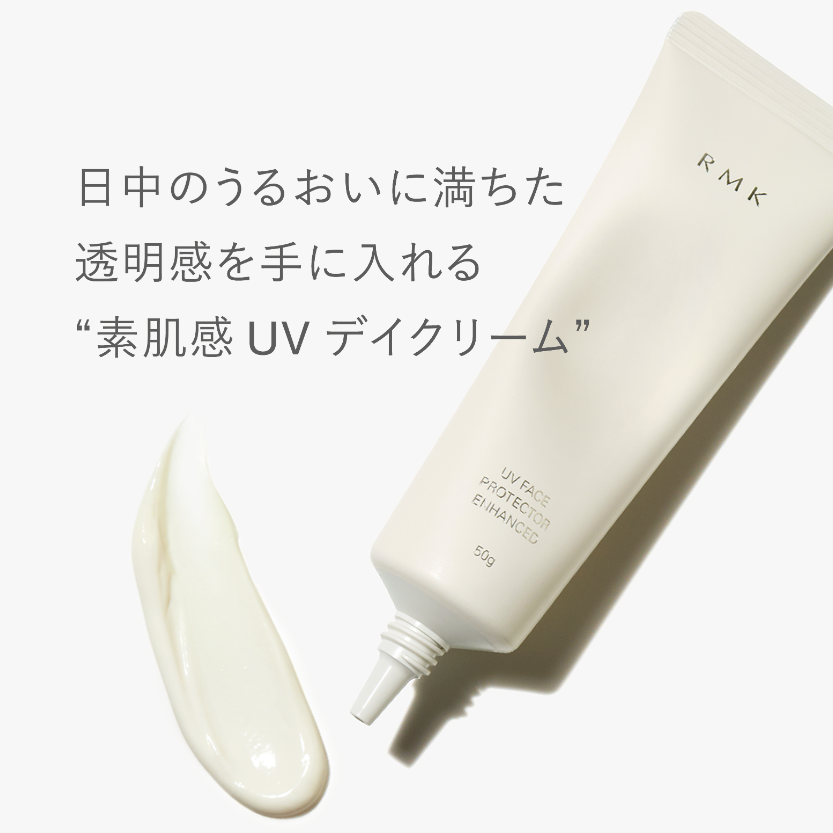 RMK UV Face Protector Enhanced