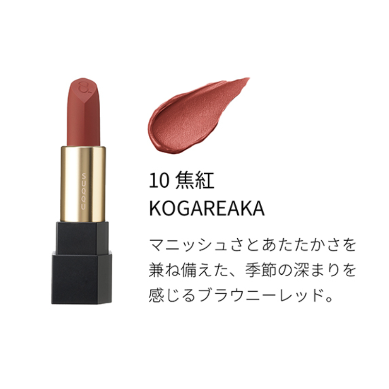 SUQQU Sheer Matte Lipstick 10 Kogareaka Refill