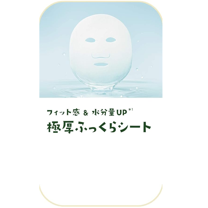 LULULUN Travel Lululun Sheet Mask (Kyoto Uji Matcha)