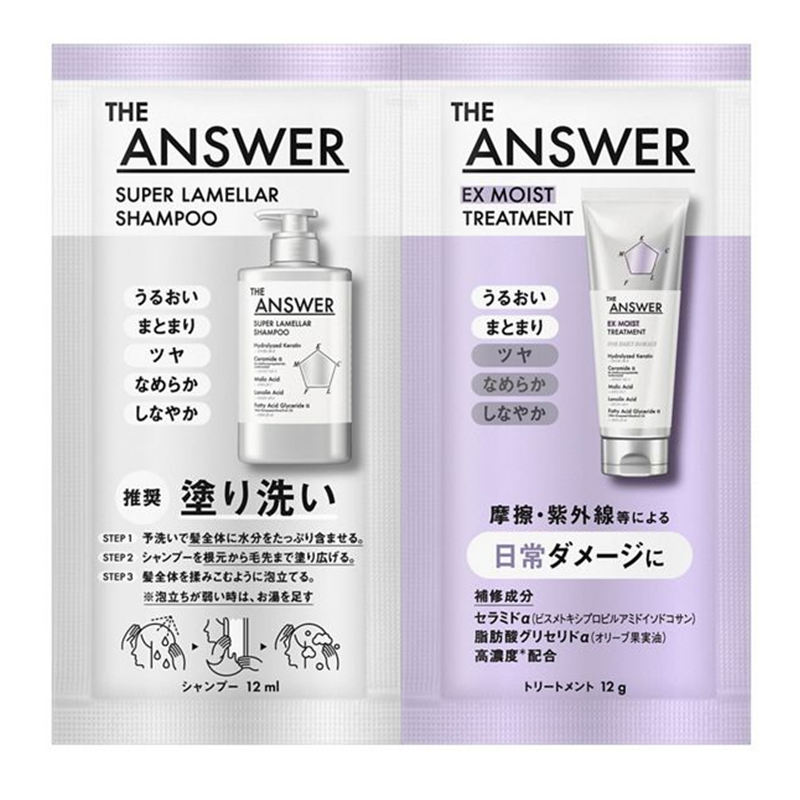 KAO The Answer Super Lamellar Shampoo and Ex Moist Treatment Sample Set
