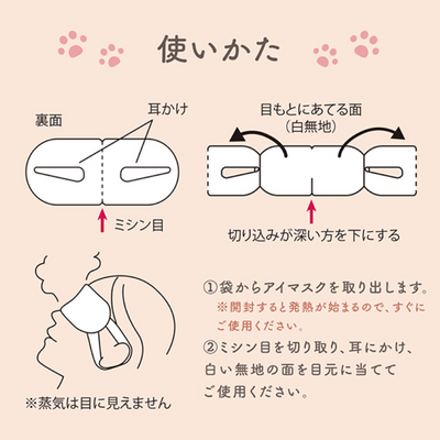 Kimochi Kuro no Kimochi Relaxing Steam Eye Mask