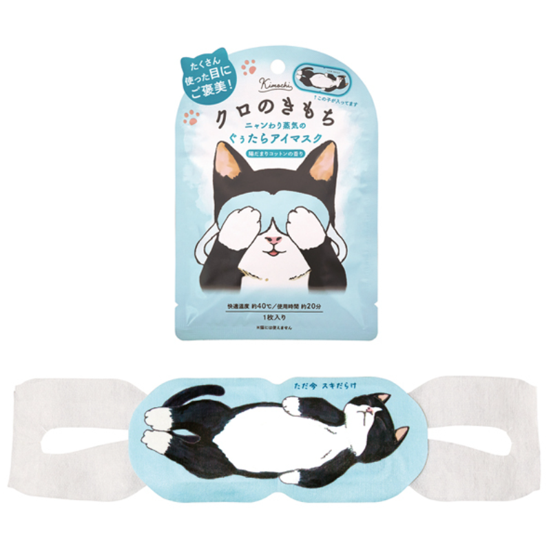 Kimochi Kuro no Kimochi Relaxing Steam Eye Mask
