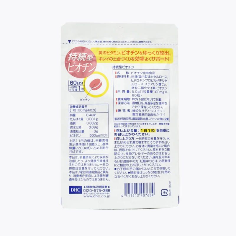 DHC Biotin