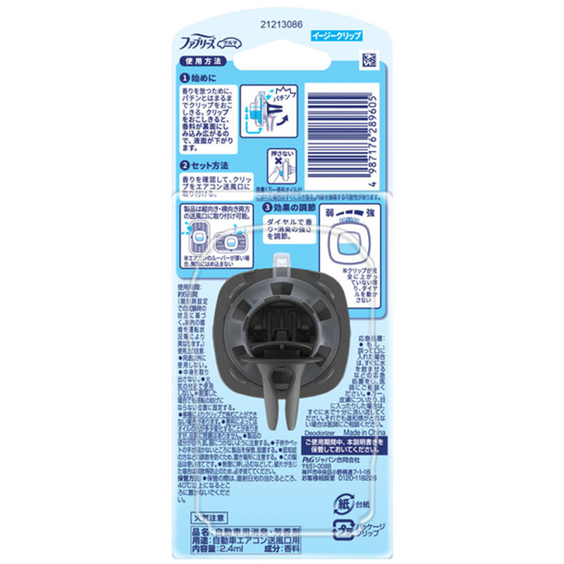 P & G Febreze Car Easy Clip (Sakura Floral Fragrance)