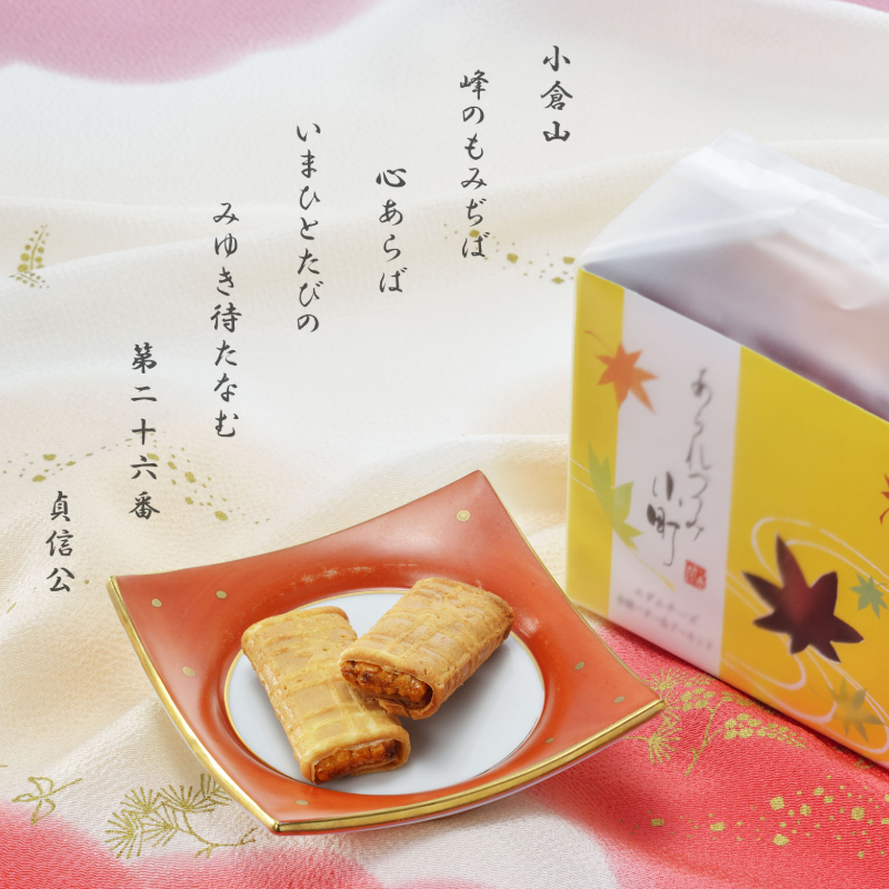 NOT FOR SALE Ogura Sansou Arare-zutsumi Komachi Cheese and Butter Rice Cracker Assortment