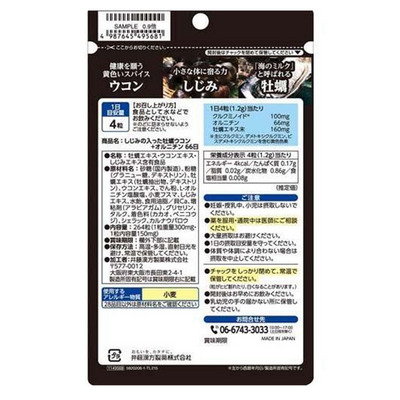 Itoh Kanpo Oyster, Turmeric, Shijimi Mushroom, and Ornithine Supplement