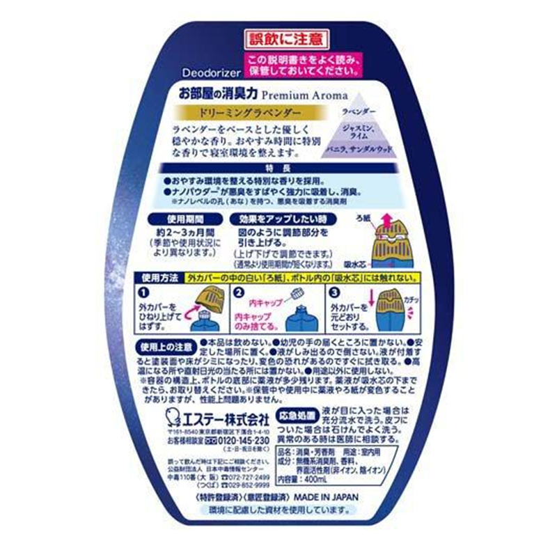 ST Premium Aroma For Sleep (Dreaming Lavender)