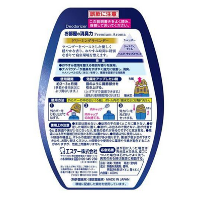 ST Premium Aroma For Sleep (Dreaming Lavender)