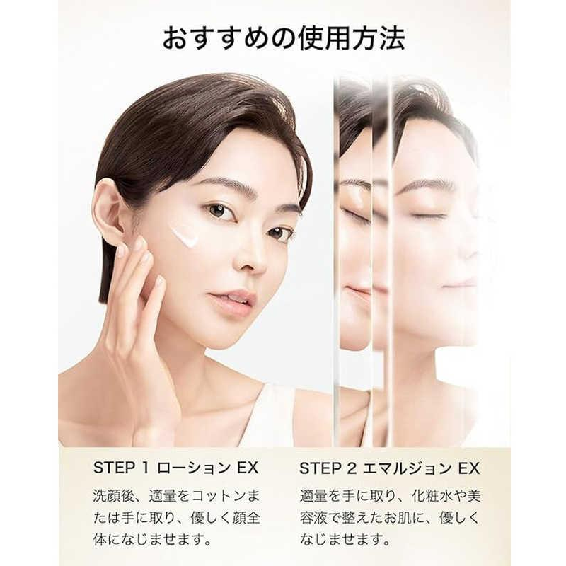 COCOCHI Essence Lotion EX
