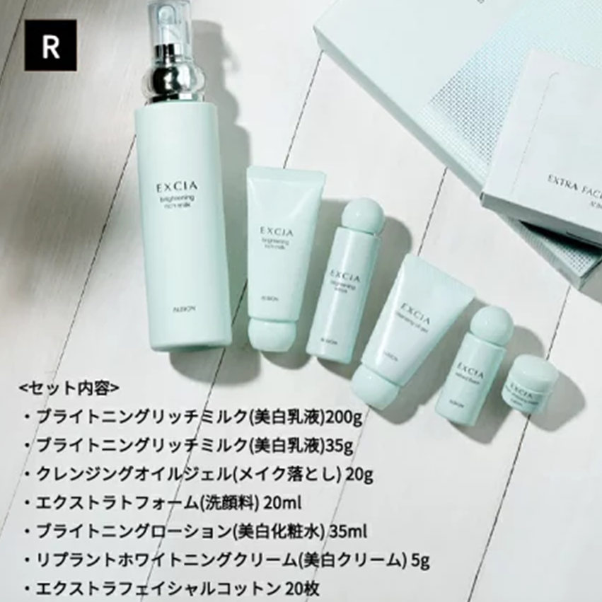 ALBION EXCIA Brightening Selection