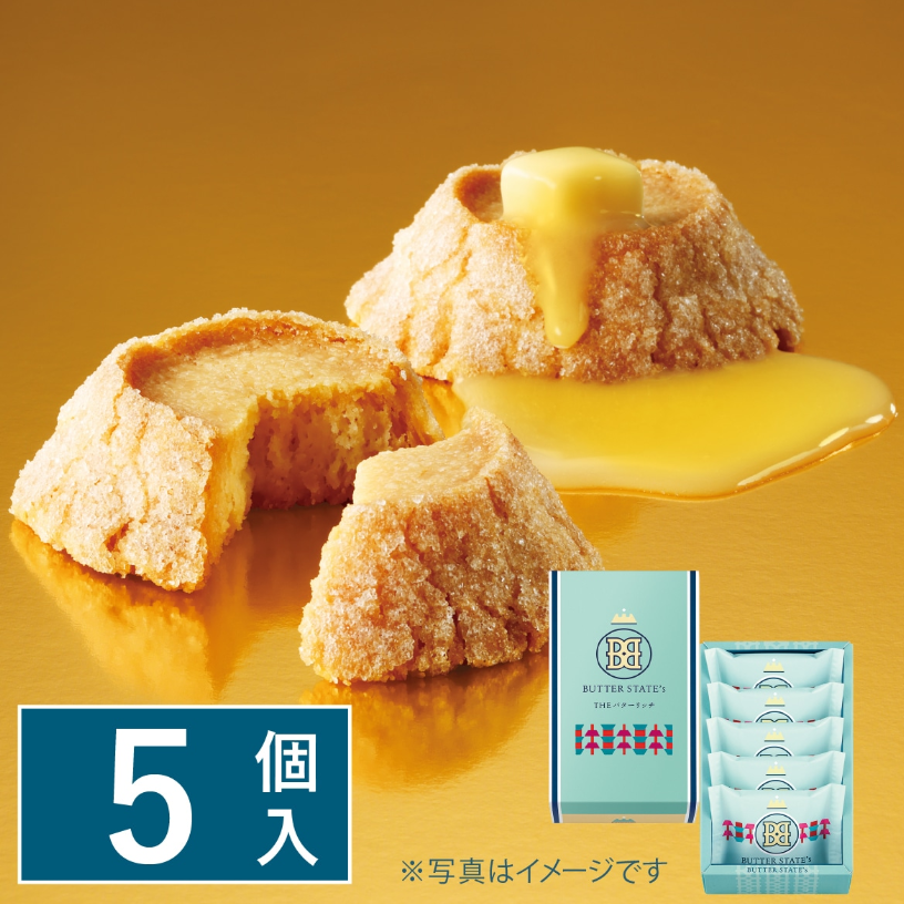 BUTTER STATE's The Butter Rich Cookies (5)