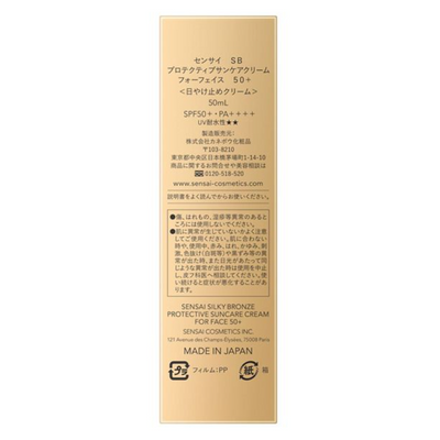 KANEBO SENSAI Silky Bronze Protective Suncare Cream for Face SPF 50+/PA++++